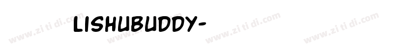 隶书伴侣 LishuBuddy字体转换